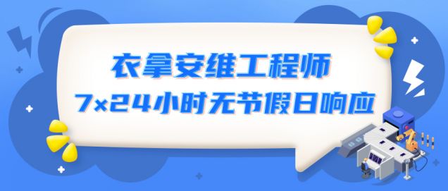 匠心守護(hù) | 服務(wù)有他們，安心又放心！