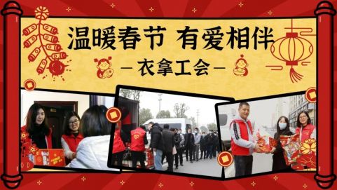 留守過年 | 在衣拿智能感受家人般溫暖！