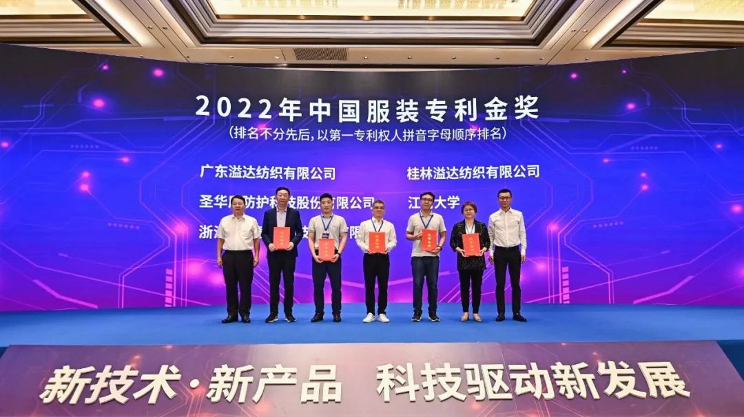 連獲殊榮！2022中國服裝科技大會(huì)衣拿智能實(shí)力綻放，載譽(yù)而歸！