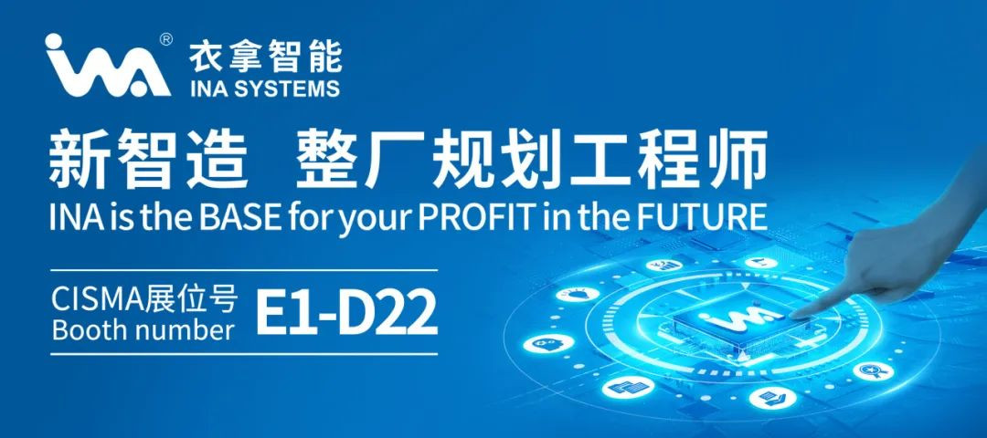 【CISMA2023】 海外觀眾邀請(qǐng)函辦理流程已上線，請(qǐng)查收！