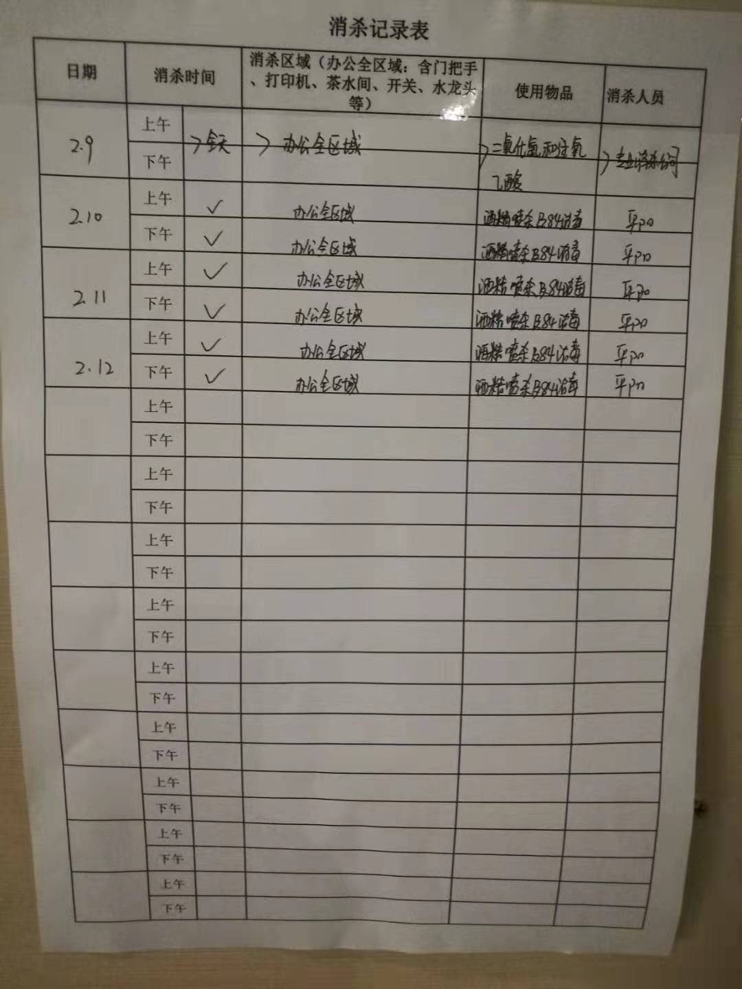 微信圖片_20200212114252 微信圖片_20200212114252