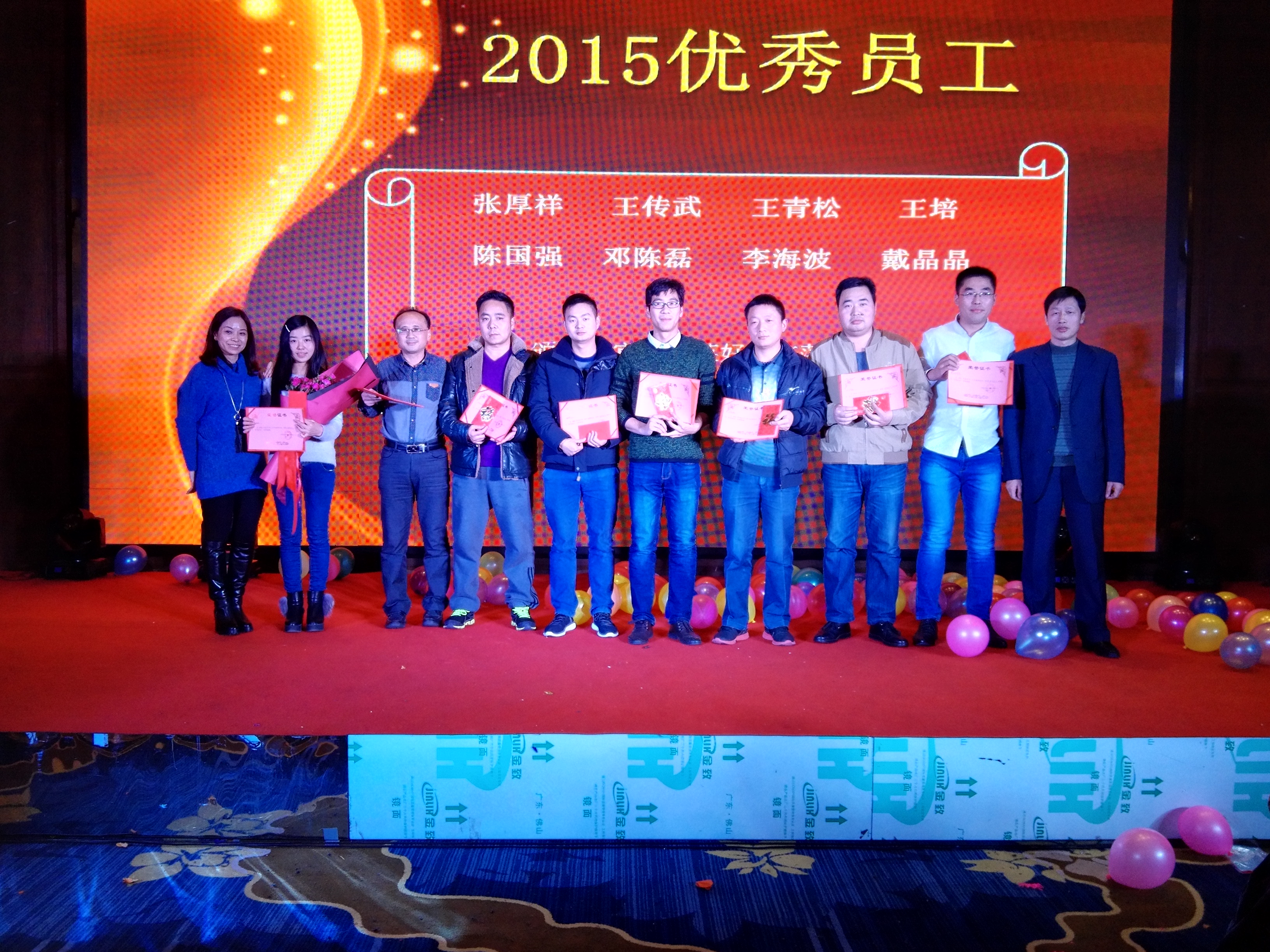 優(yōu)秀員工 優(yōu)秀員工